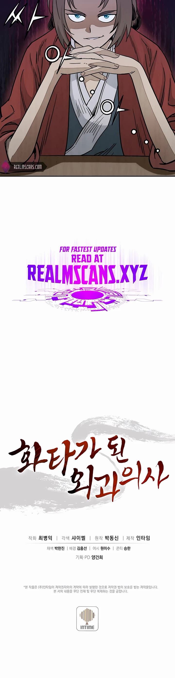 I Reincarnated as a Legendary Surgeon Chapter 77 page 45 - Chapter 77