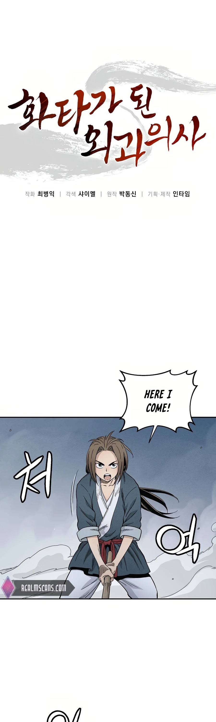 I Reincarnated as a Legendary Surgeon Chapter 8 page 2 - Chapter 8
