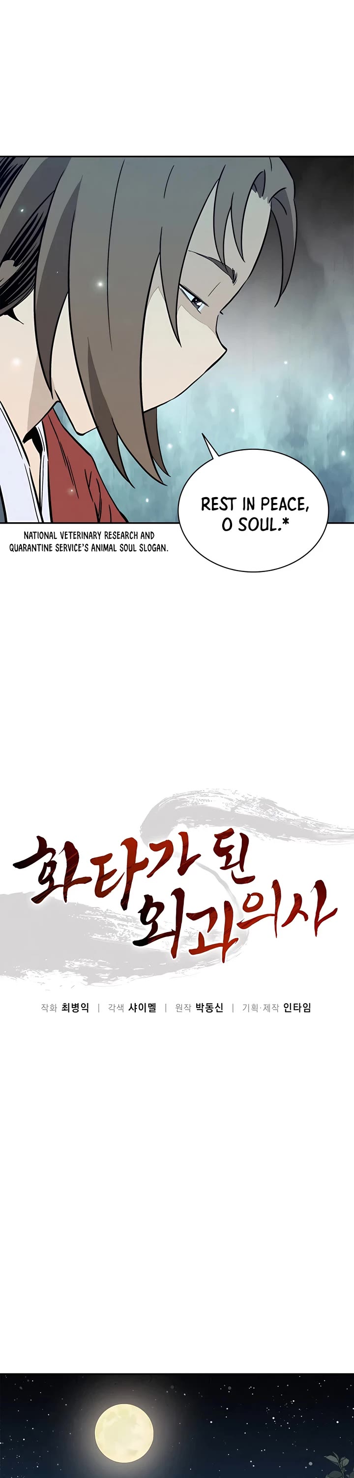 I Reincarnated as a Legendary Surgeon Chapter 84 page 6 - Chapter 84