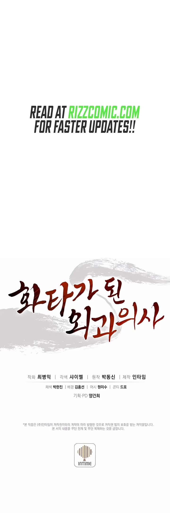 I Reincarnated as a Legendary Surgeon Chapter 88 page 38 - Chapter 88