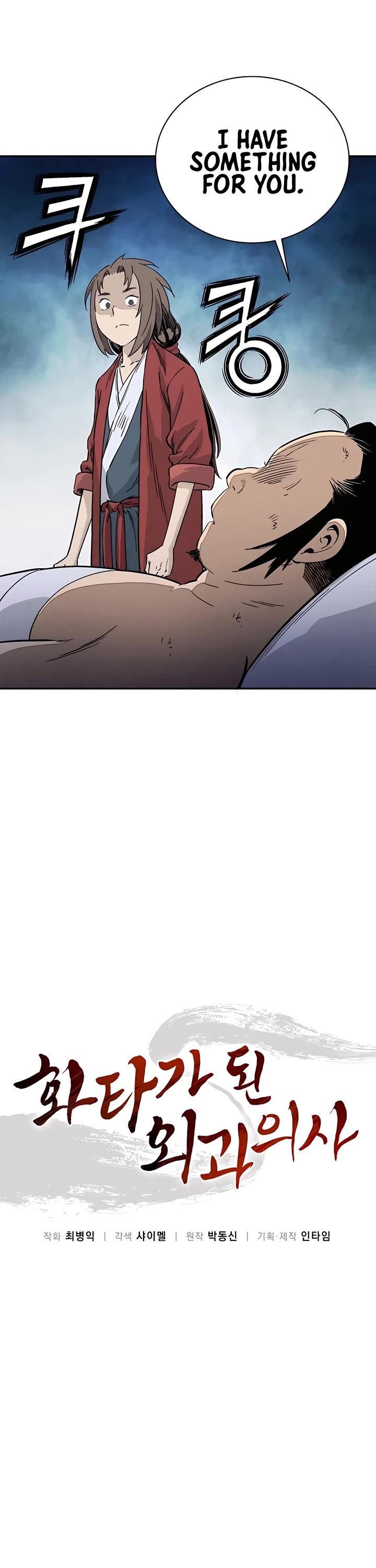 I Reincarnated as a Legendary Surgeon Chapter 89 page 16 - Chapter 89