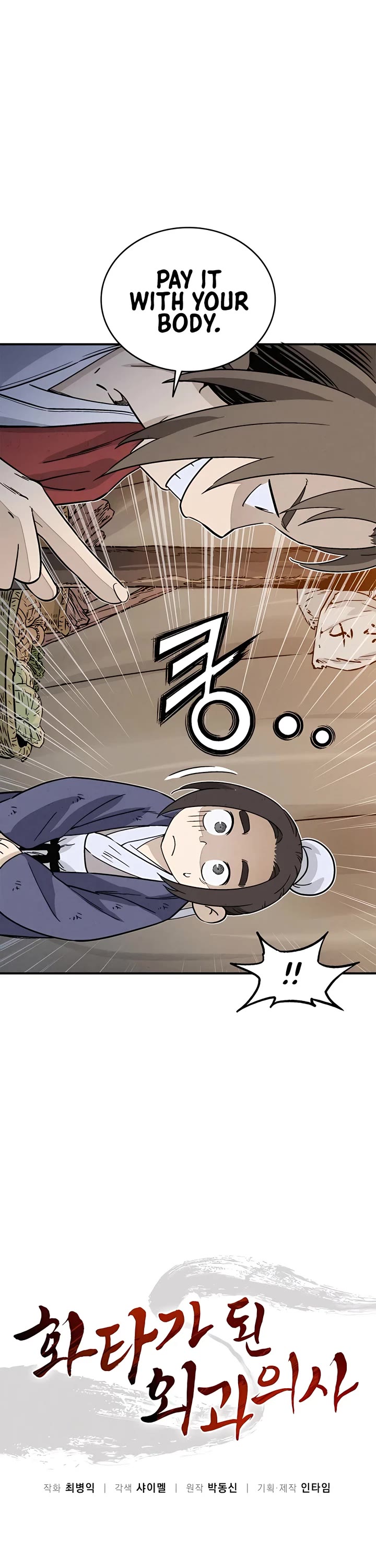 I Reincarnated as a Legendary Surgeon Chapter 94 page 9 - Chapter 94