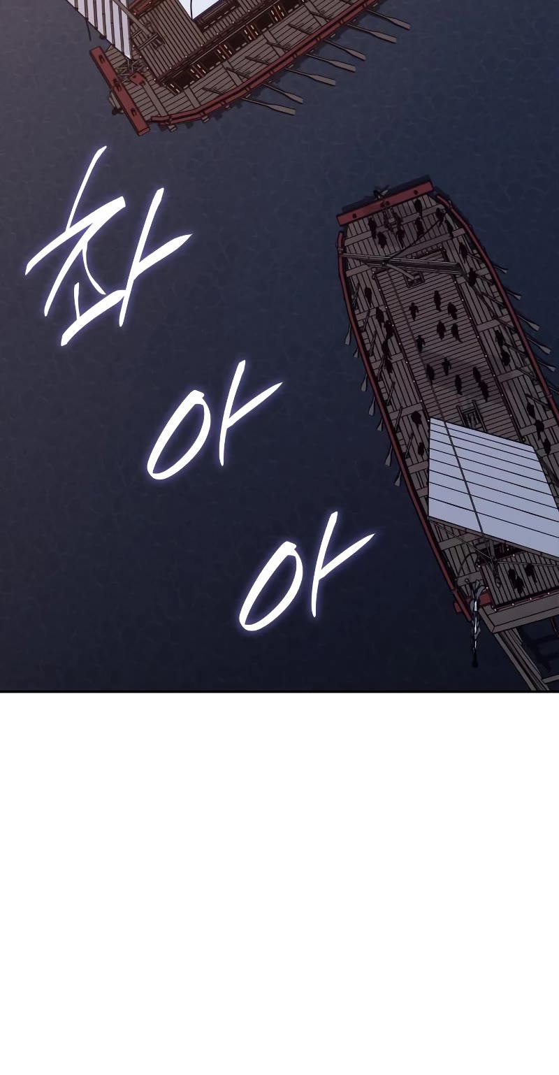 I Reincarnated as the Crazed Heir Chapter 106 page 39 - Chapter 106