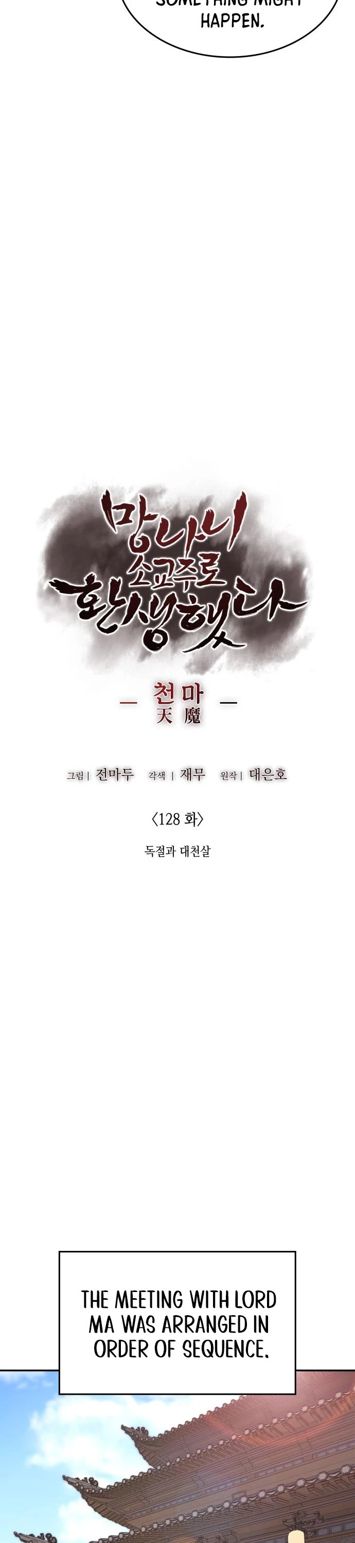 I Reincarnated as the Crazed Heir Chapter 128 page 63 - Chapter 128