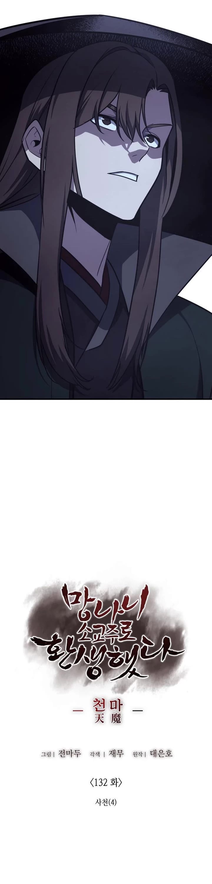 I Reincarnated as the Crazed Heir Chapter 132 page 30 - Chapter 132