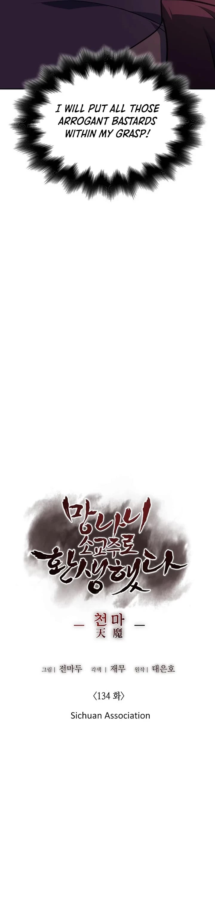 I Reincarnated as the Crazed Heir Chapter 134 page 24 - Chapter 134