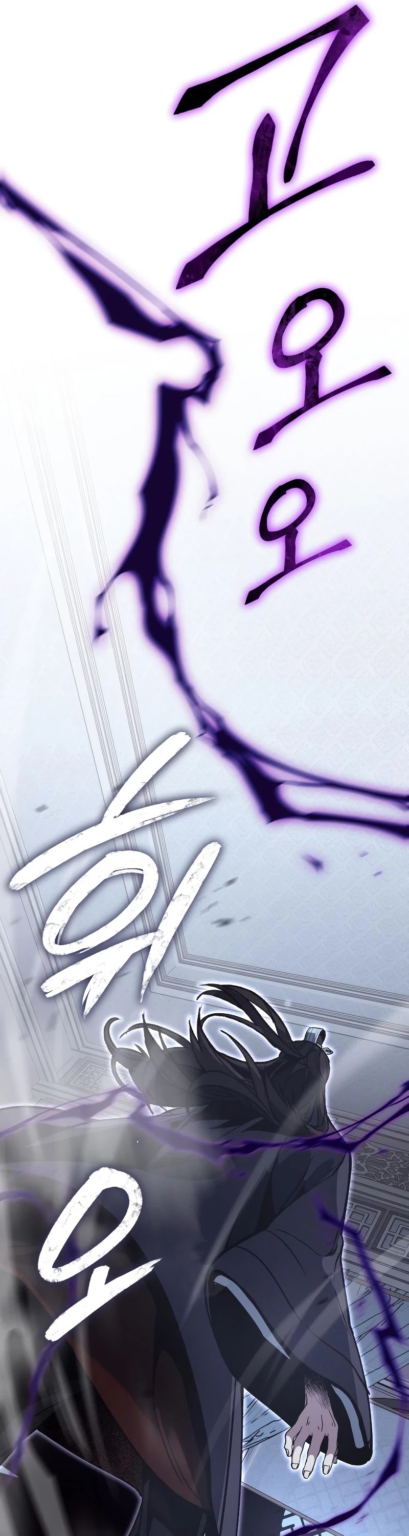 I Reincarnated as the Crazed Heir Chapter 42 page 61 - Chapter 42