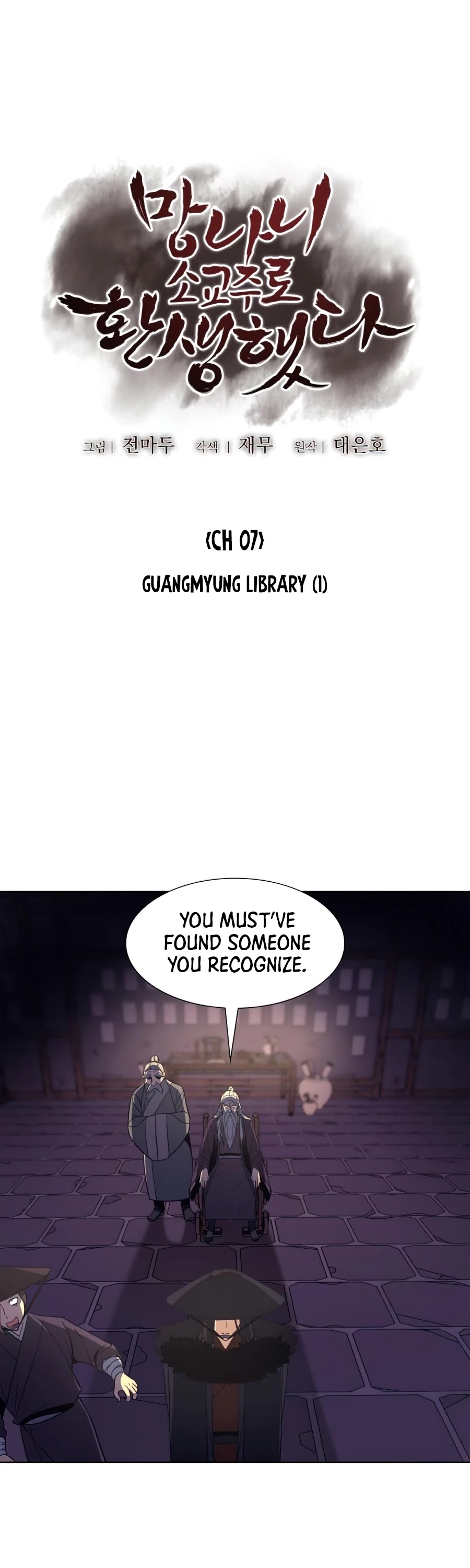I Reincarnated as the Crazed Heir Chapter 7 page 46 - Chapter 7