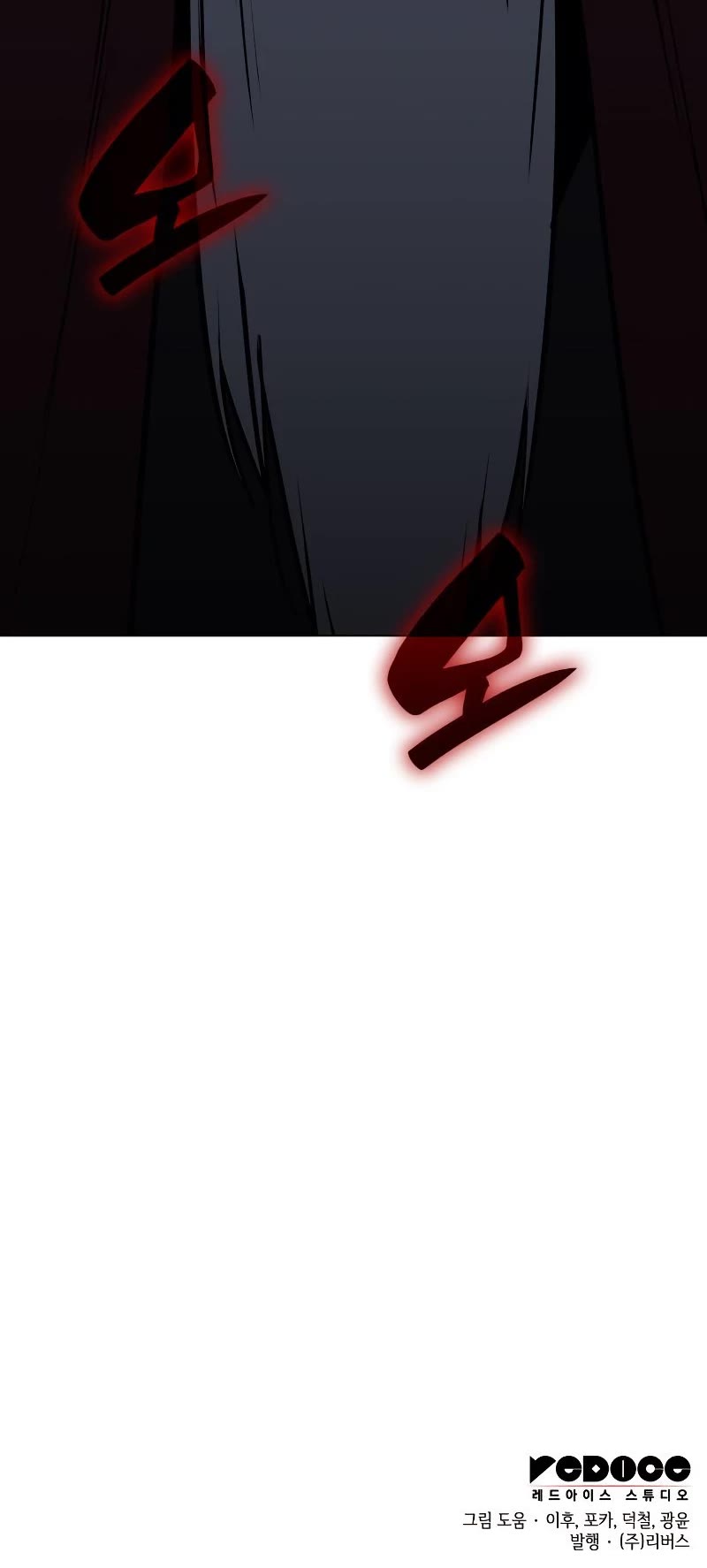 I Reincarnated as the Crazed Heir Chapter 75 page 77 - Chapter 75