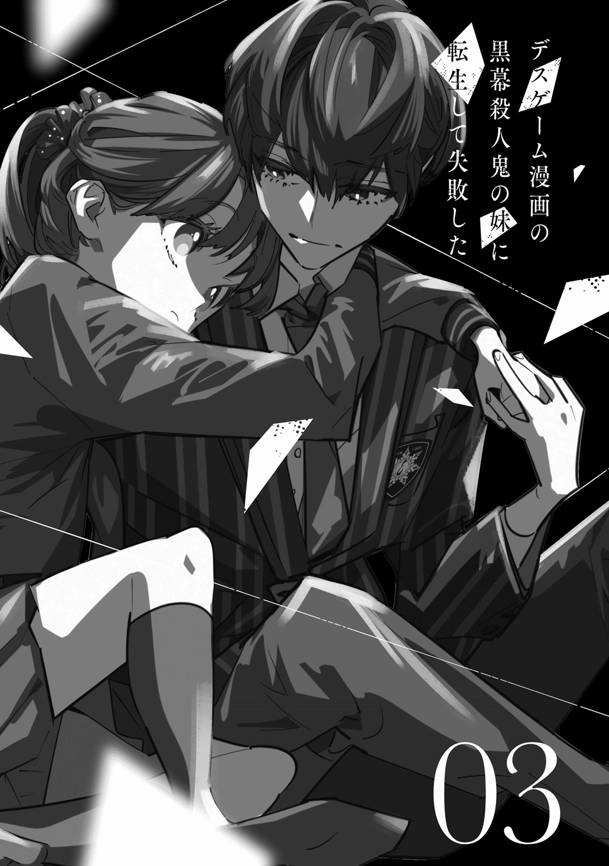 I Reincarnated as the Little Sister of a Death Game Manga's Murder Mastermind and Failed Chapter 10 page 3 - Chapter 10