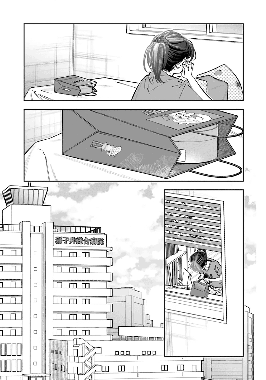 I Reincarnated as the Little Sister of a Death Game Manga's Murder Mastermind and Failed Chapter 19 page 9 - Chapter 19