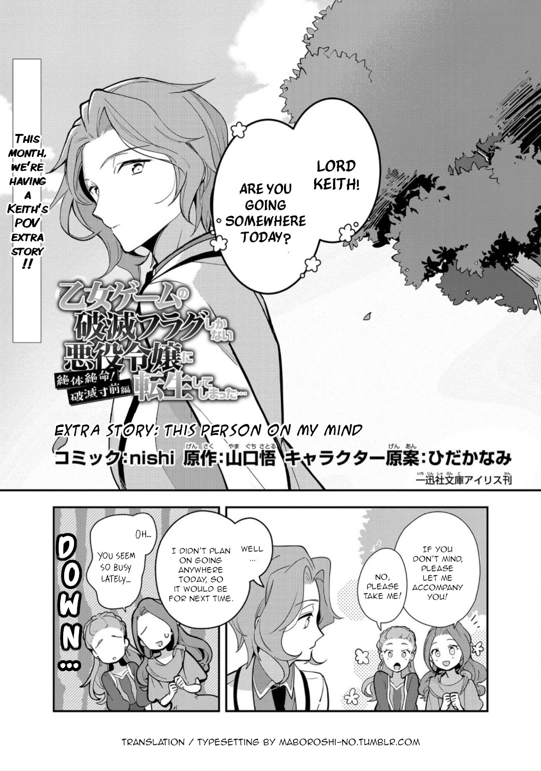I Reincarnated into an Otome Game as a Villainess With Only Destruction Flags... In a Dire Situation!? Verge of Destruction Arc Chapter 12.5 page 1 - Chapter 12.5: Extra Story: This person on my mind