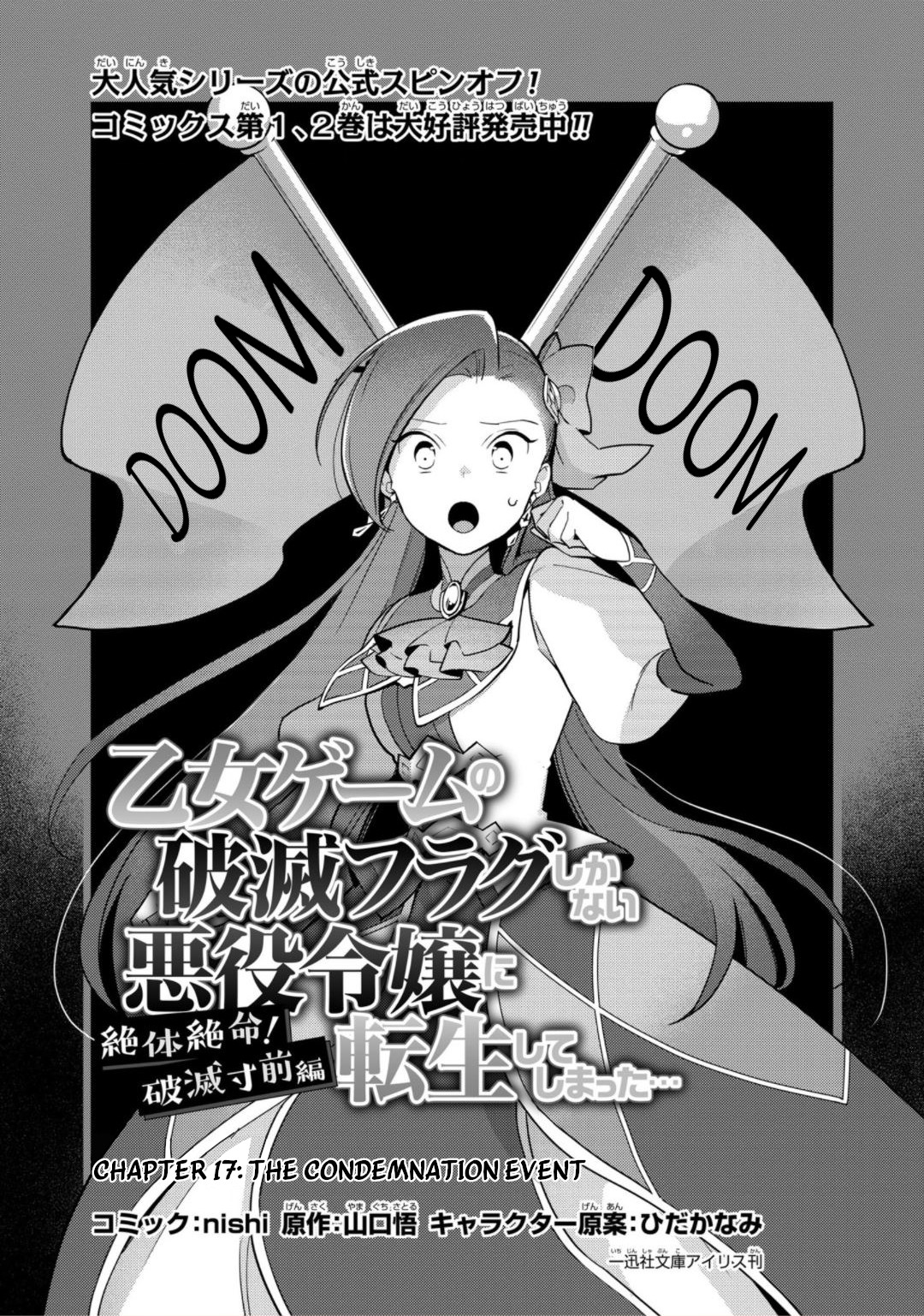I Reincarnated into an Otome Game as a Villainess With Only Destruction Flags... In a Dire Situation!? Verge of Destruction Arc Chapter 17 page 2 - Chapter 17