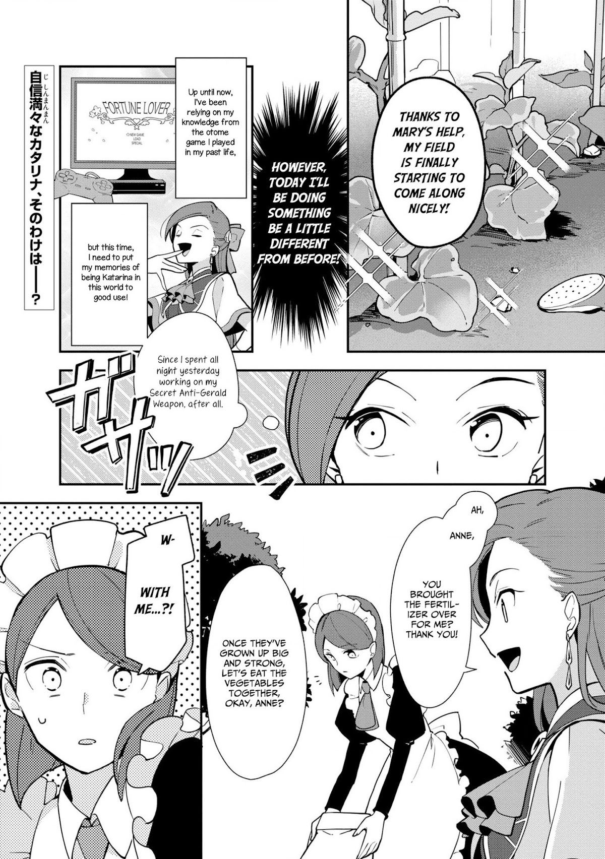 I Reincarnated into an Otome Game as a Villainess With Only Destruction Flags... In a Dire Situation!? Verge of Destruction Arc Chapter 5 page 1 - Chapter 5: Gerald's Weakness