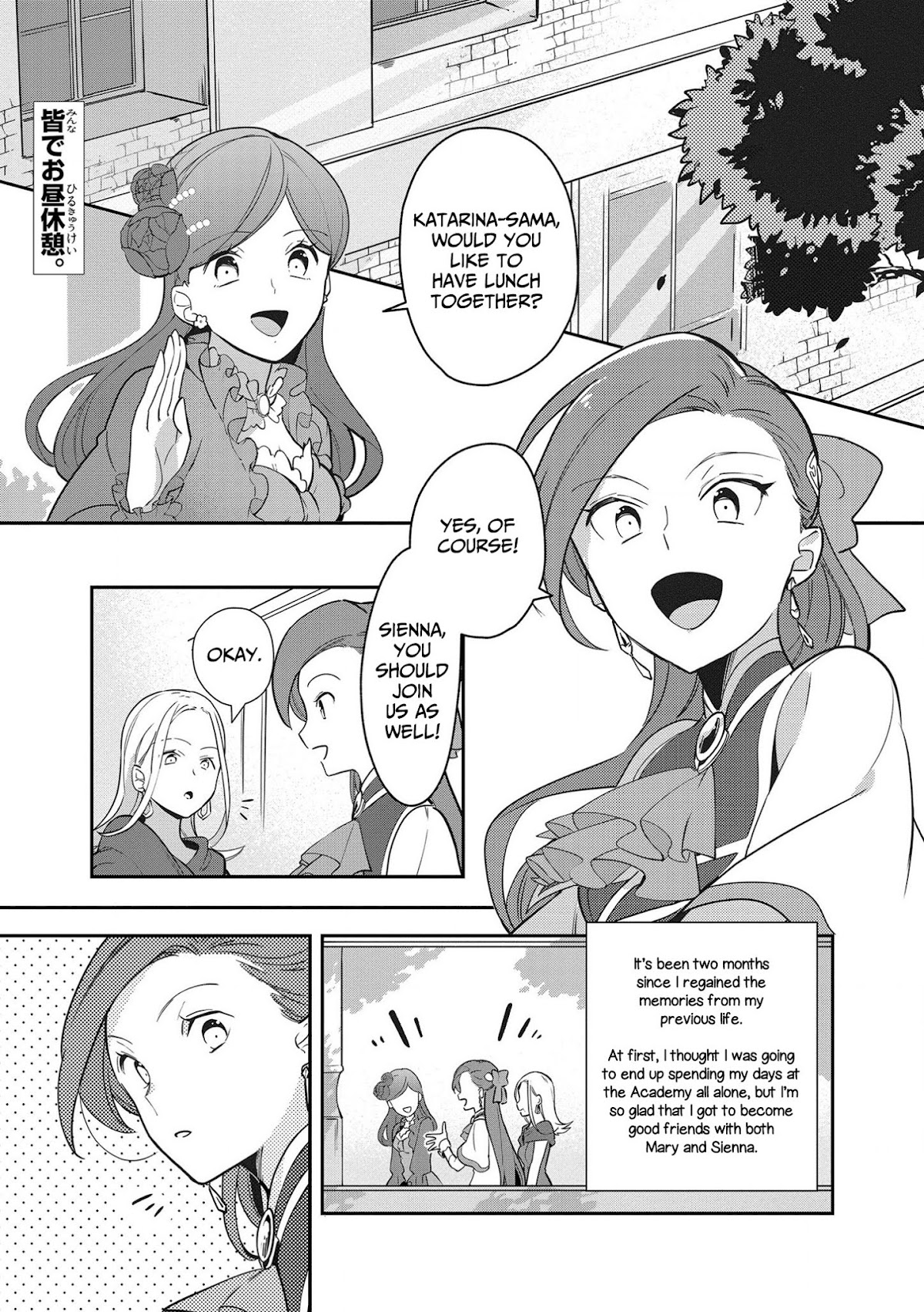 I Reincarnated into an Otome Game as a Villainess With Only Destruction Flags... In a Dire Situation!? Verge of Destruction Arc Chapter 6 page 1 - Chapter 6: A Heartfelt Apology