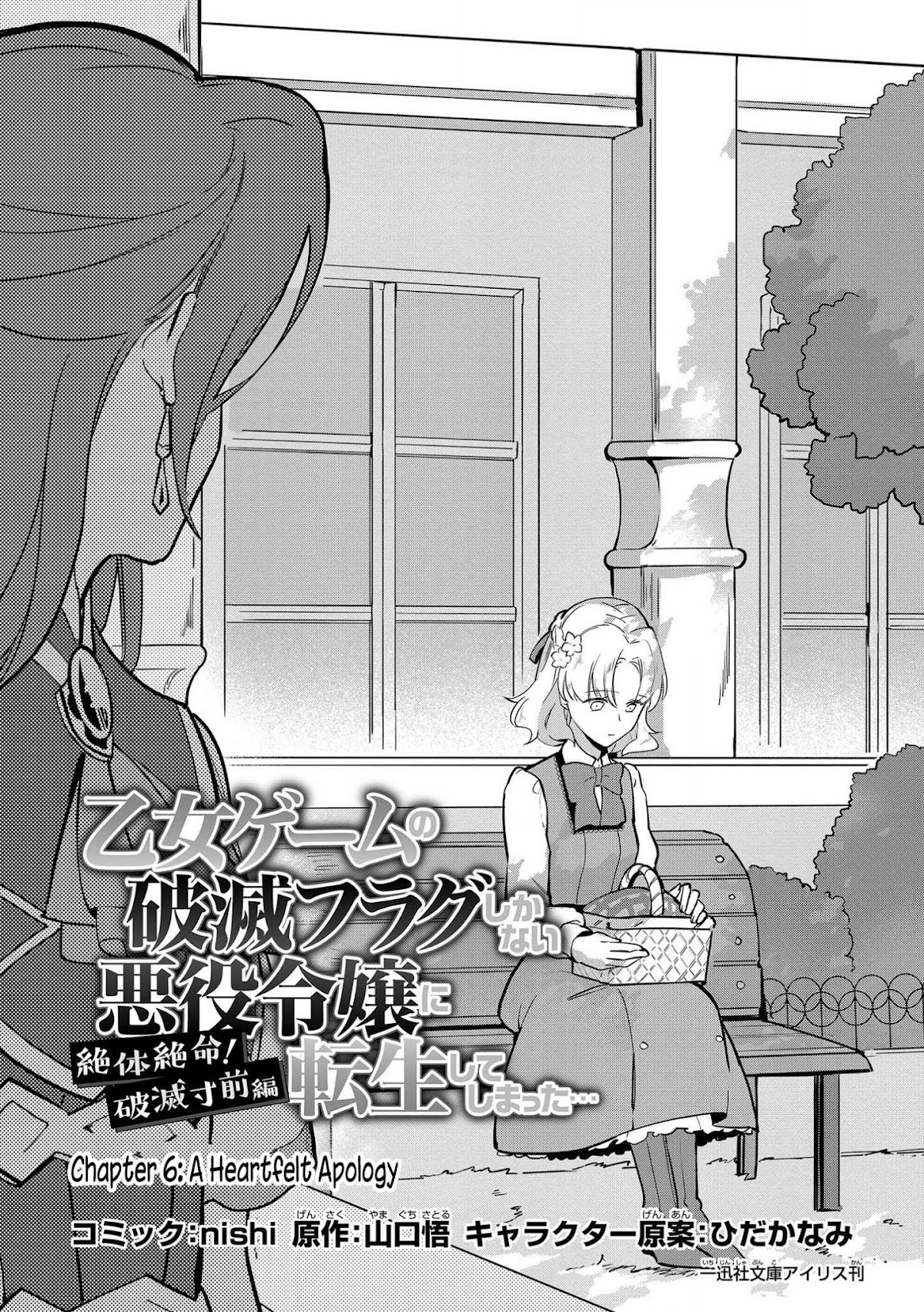 I Reincarnated into an Otome Game as a Villainess With Only Destruction Flags... In a Dire Situation!? Verge of Destruction Arc Chapter 6 page 2 - Chapter 6: A Heartfelt Apology