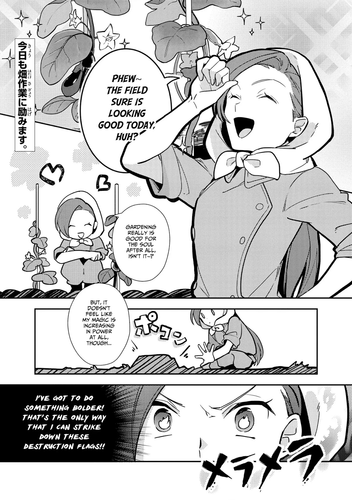 I Reincarnated into an Otome Game as a Villainess With Only Destruction Flags... In a Dire Situation!? Verge of Destruction Arc Chapter 7 page 1 - Chapter 7: Seeking a Sword Master