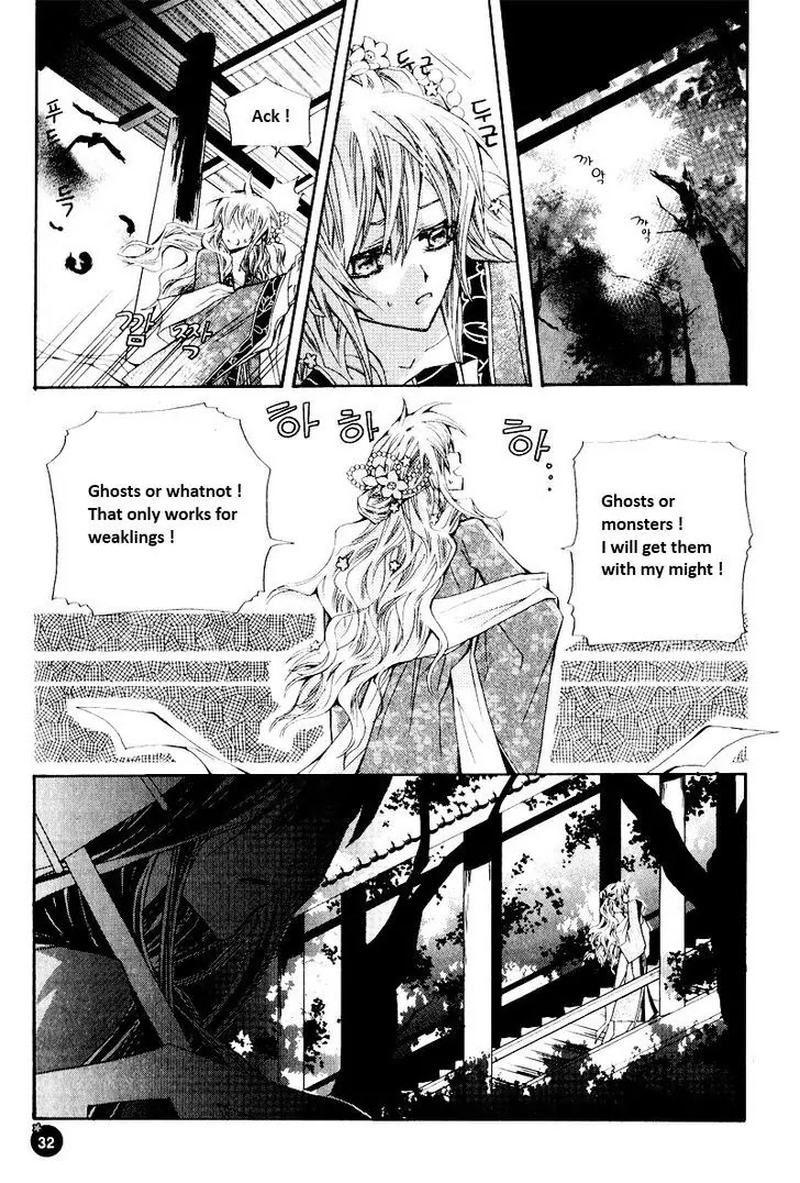 I-Ren Chapter 1.1 page 11 - Chapter 1.1