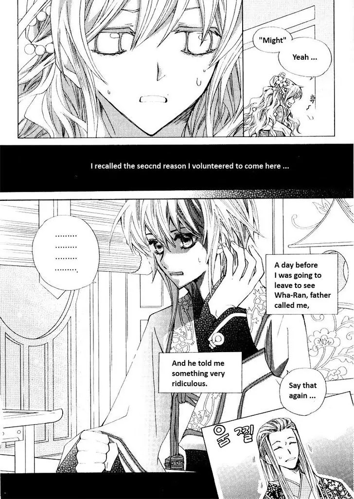 I-Ren Chapter 1.1 page 12 - Chapter 1.1