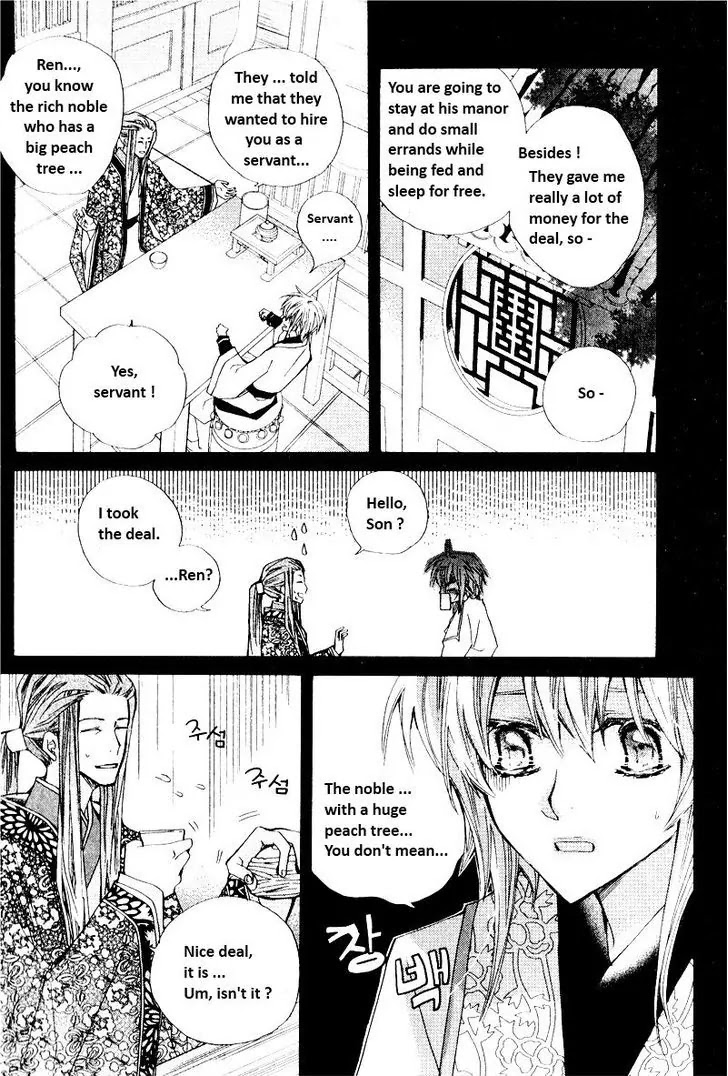 I-Ren Chapter 1.1 page 13 - Chapter 1.1