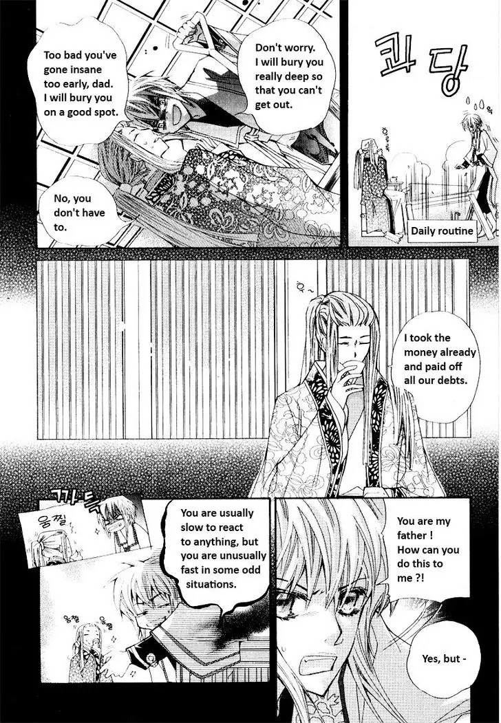 I-Ren Chapter 1.1 page 16 - Chapter 1.1