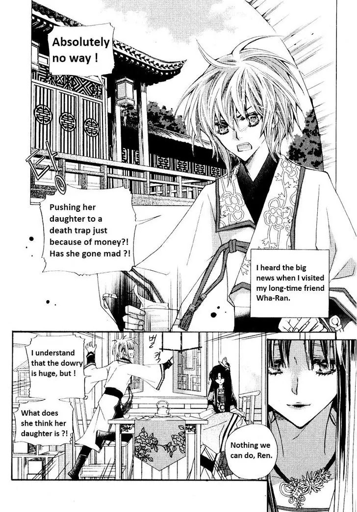 I-Ren Chapter 1.1 page 2 - Chapter 1.1