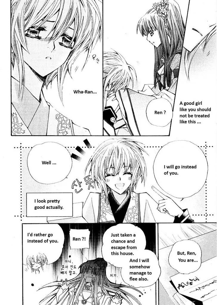 I-Ren Chapter 1.1 page 4 - Chapter 1.1