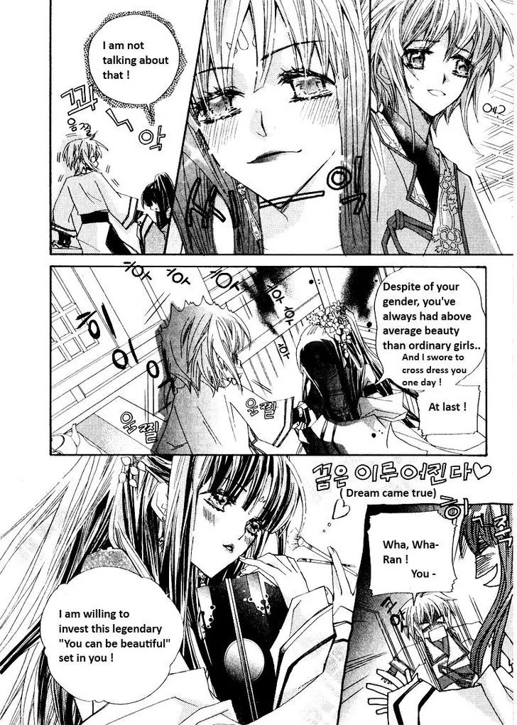 I-Ren Chapter 1.1 page 6 - Chapter 1.1