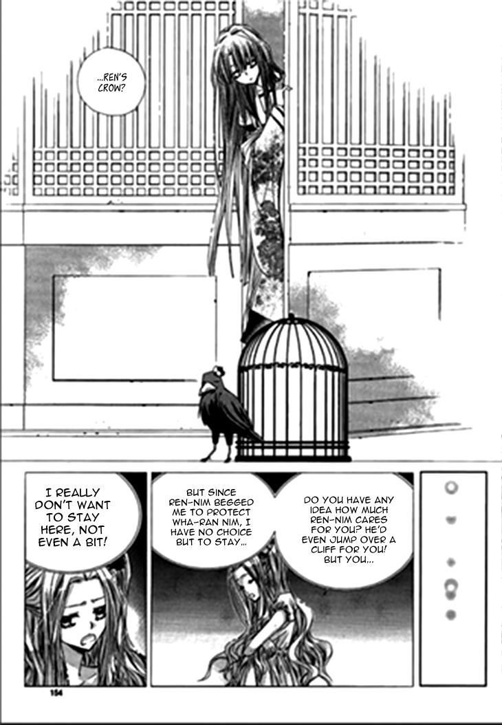 I-Ren Chapter 10 page 11 - Chapter 10