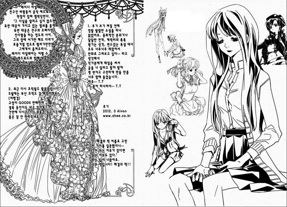 I-Ren Chapter 10 page 15 - Chapter 10