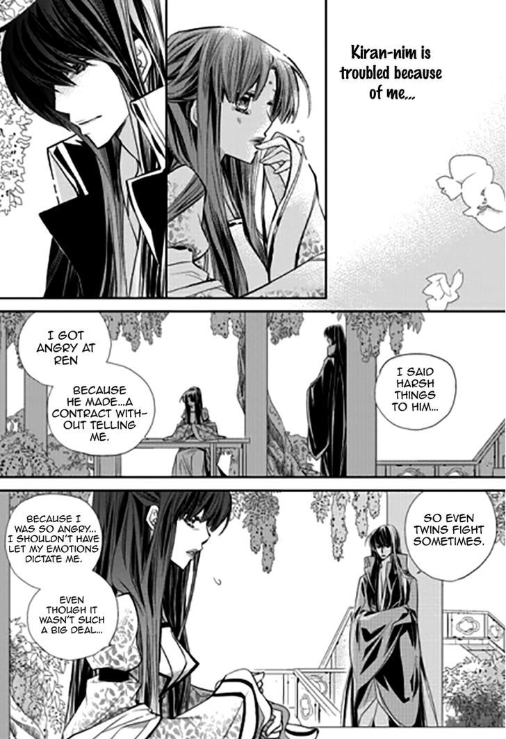 I-Ren Chapter 11.2 page 13 - Chapter 11.2 : Prologue Parts 2