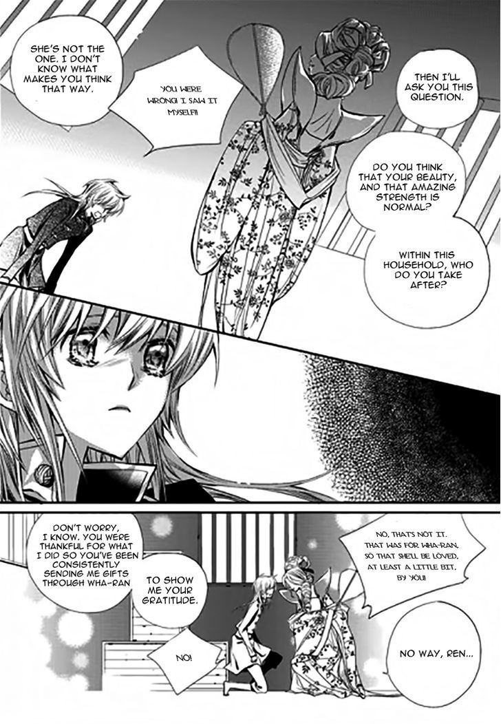 I-Ren Chapter 11.3 page 12 - Chapter 11.3 : Chapter 11 Part 1