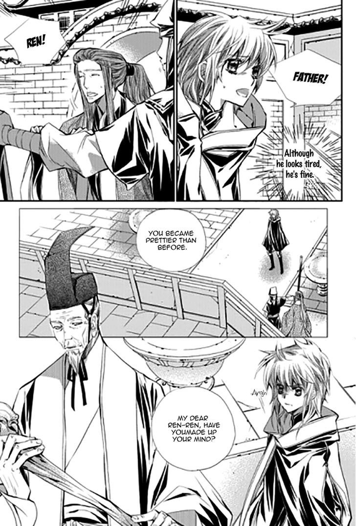I-Ren Chapter 11 page 10 - Chapter 11 : Prologue Parts 1