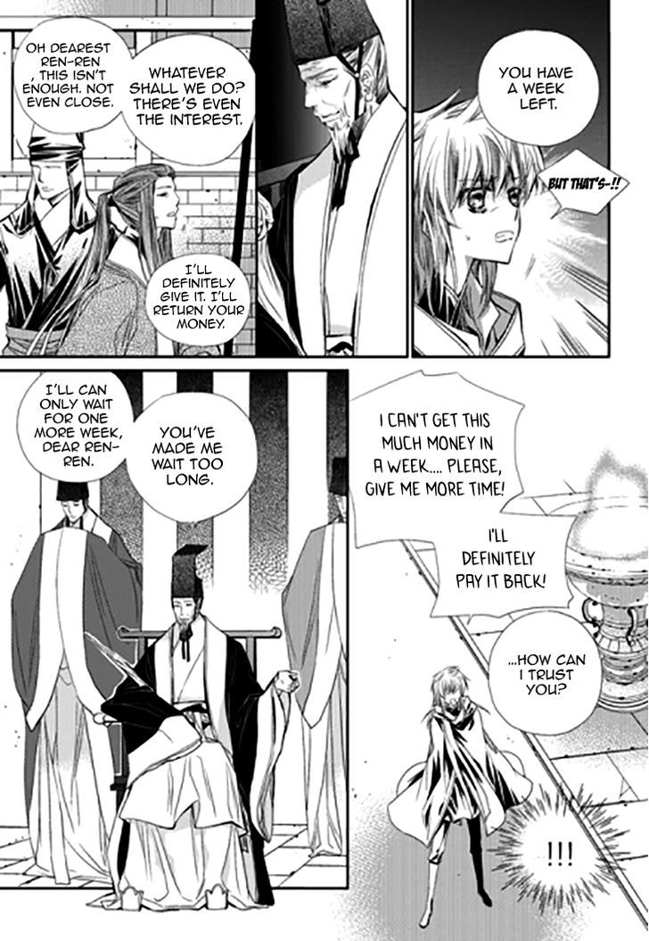 I-Ren Chapter 11 page 12 - Chapter 11 : Prologue Parts 1