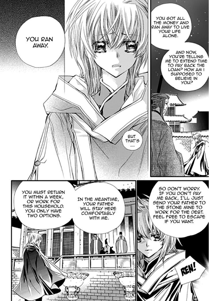 I-Ren Chapter 11 page 13 - Chapter 11 : Prologue Parts 1