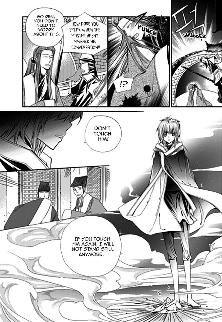 I-Ren Chapter 11 page 15 - Chapter 11 : Prologue Parts 1