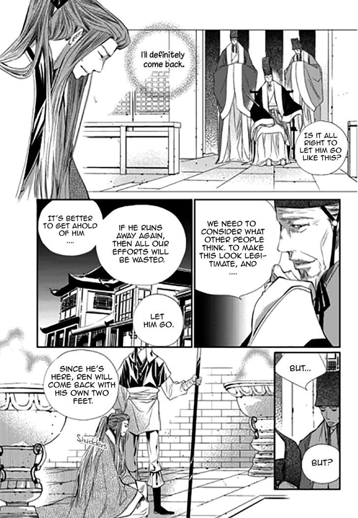 I-Ren Chapter 11 page 17 - Chapter 11 : Prologue Parts 1