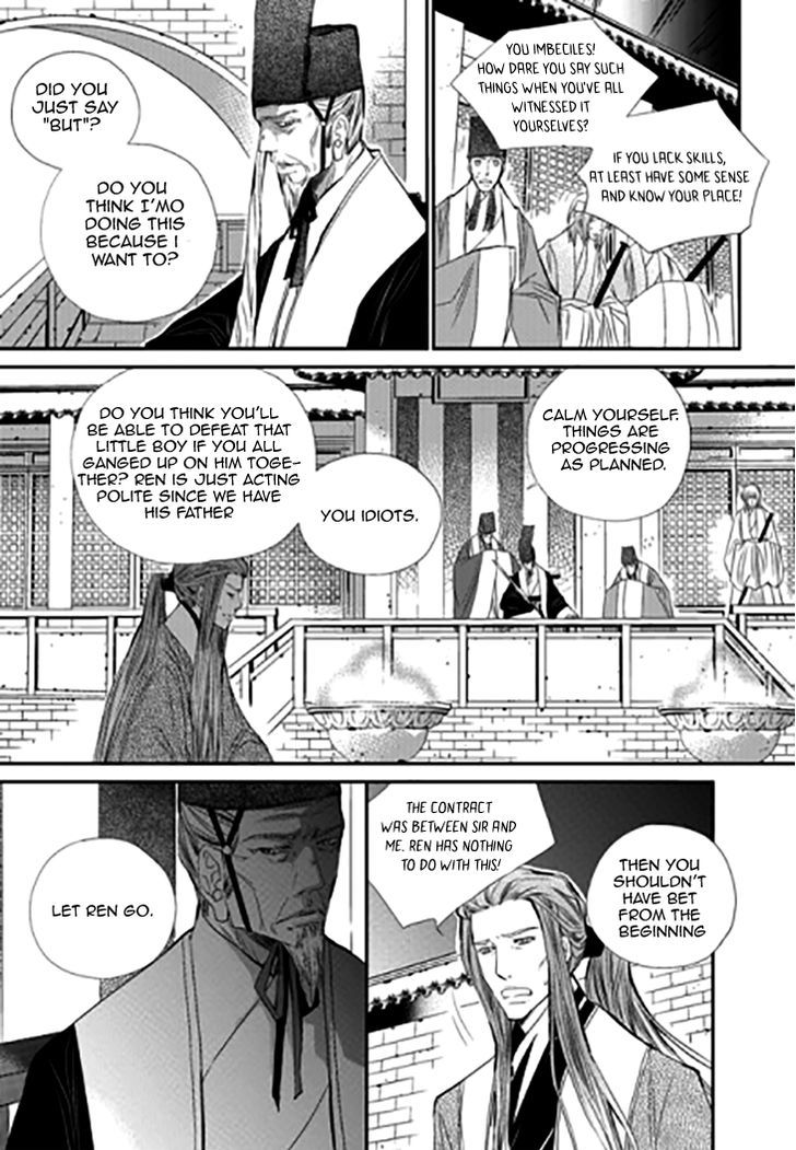 I-Ren Chapter 11 page 18 - Chapter 11 : Prologue Parts 1