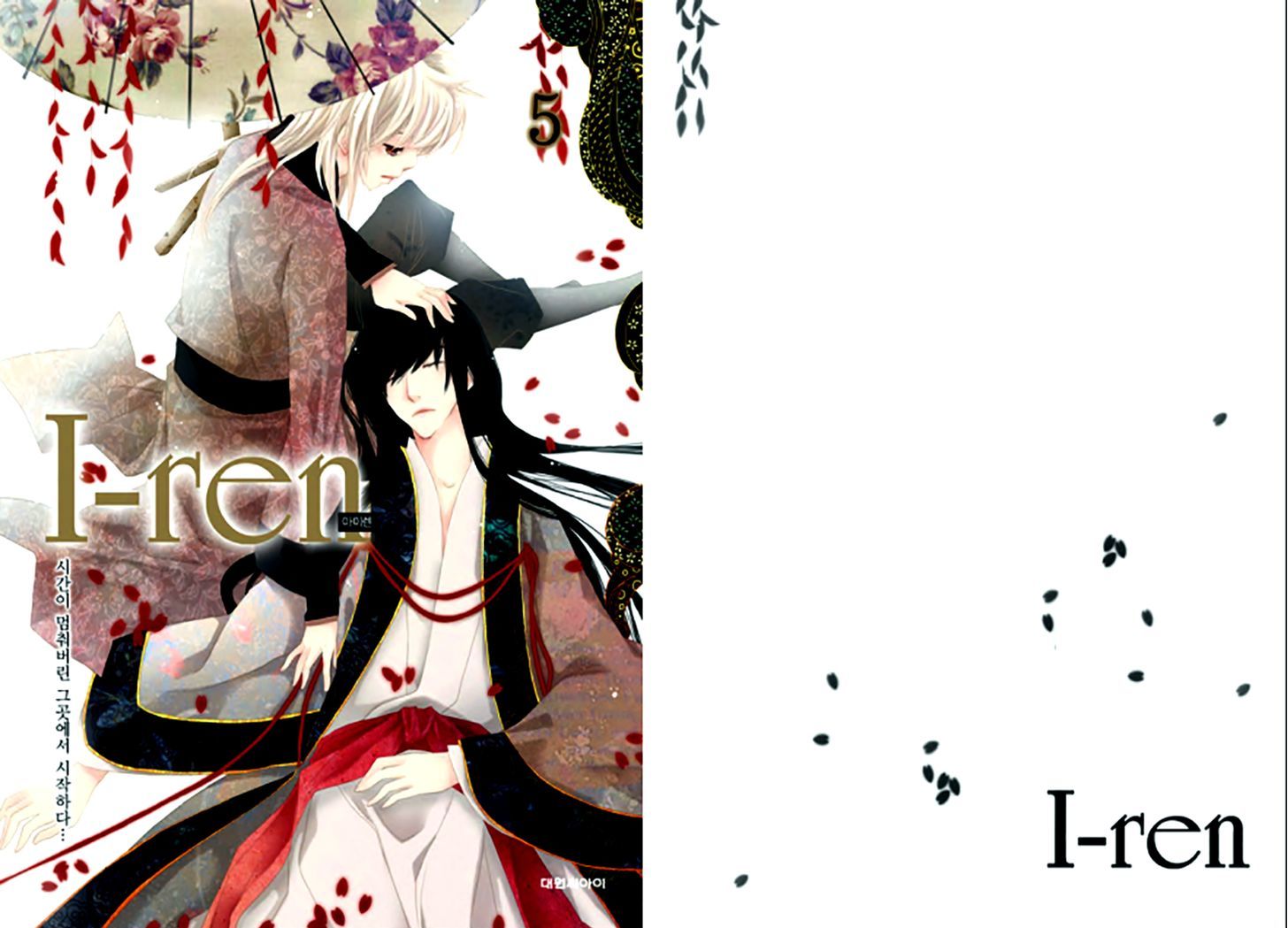 I-Ren Chapter 11 page 2 - Chapter 11 : Prologue Parts 1