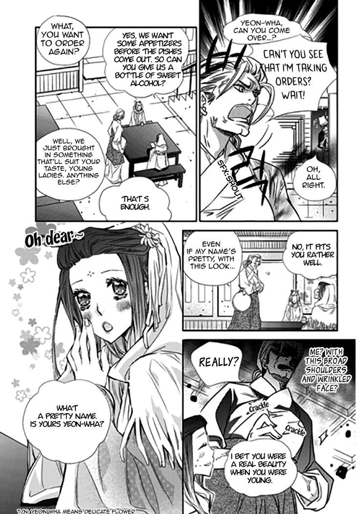I-Ren Chapter 11 page 23 - Chapter 11 : Prologue Parts 1
