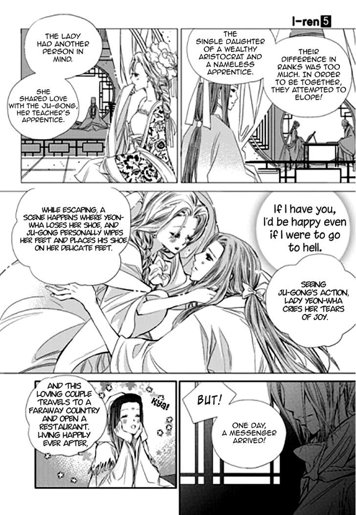 I-Ren Chapter 11 page 25 - Chapter 11 : Prologue Parts 1