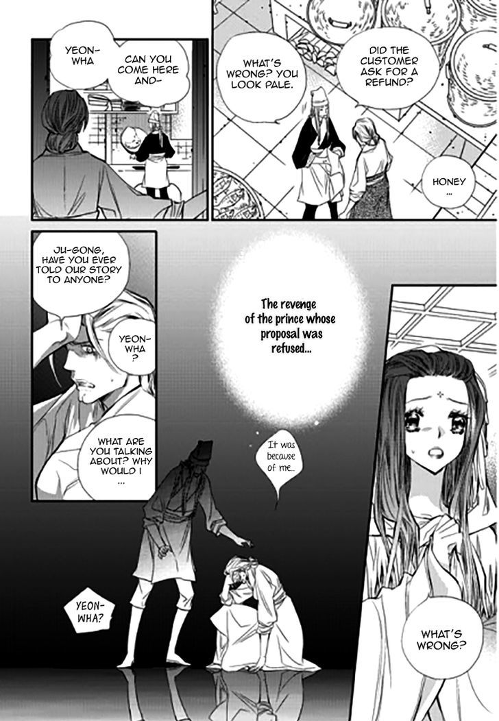 I-Ren Chapter 11 page 27 - Chapter 11 : Prologue Parts 1