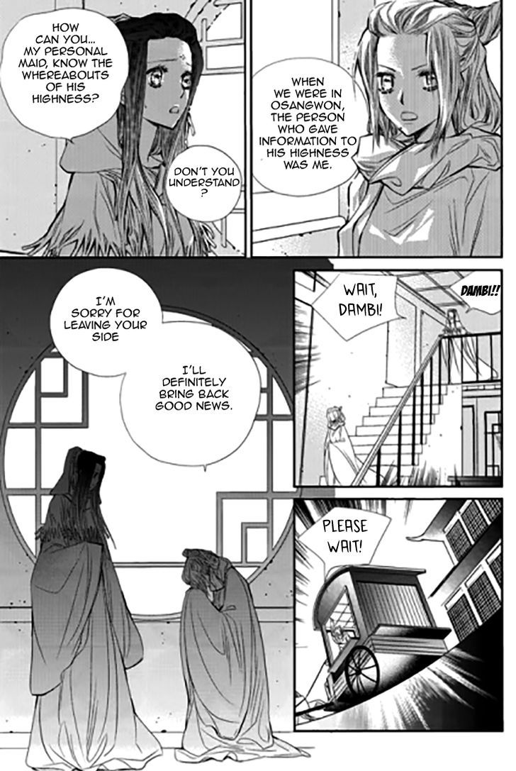 I-Ren Chapter 11 page 30 - Chapter 11 : Prologue Parts 1