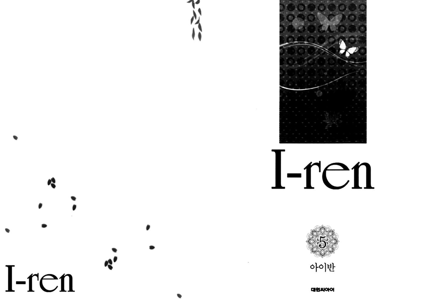 I-Ren Chapter 11 page 4 - Chapter 11 : Prologue Parts 1