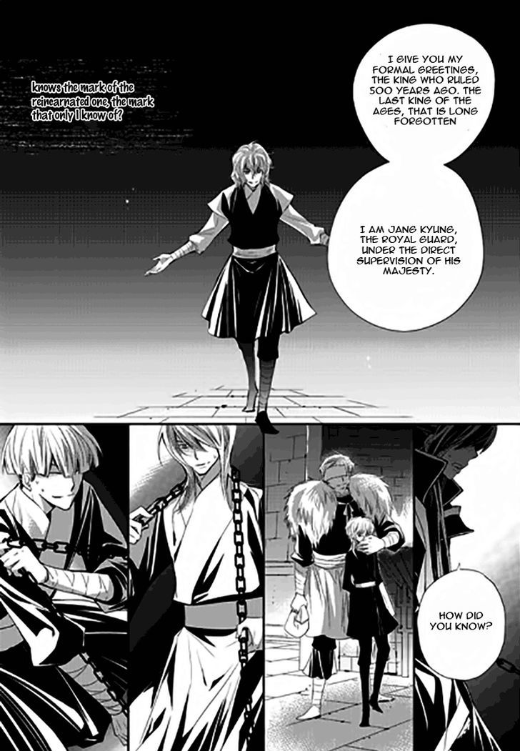 I-Ren Chapter 12 page 18 - Chapter 12