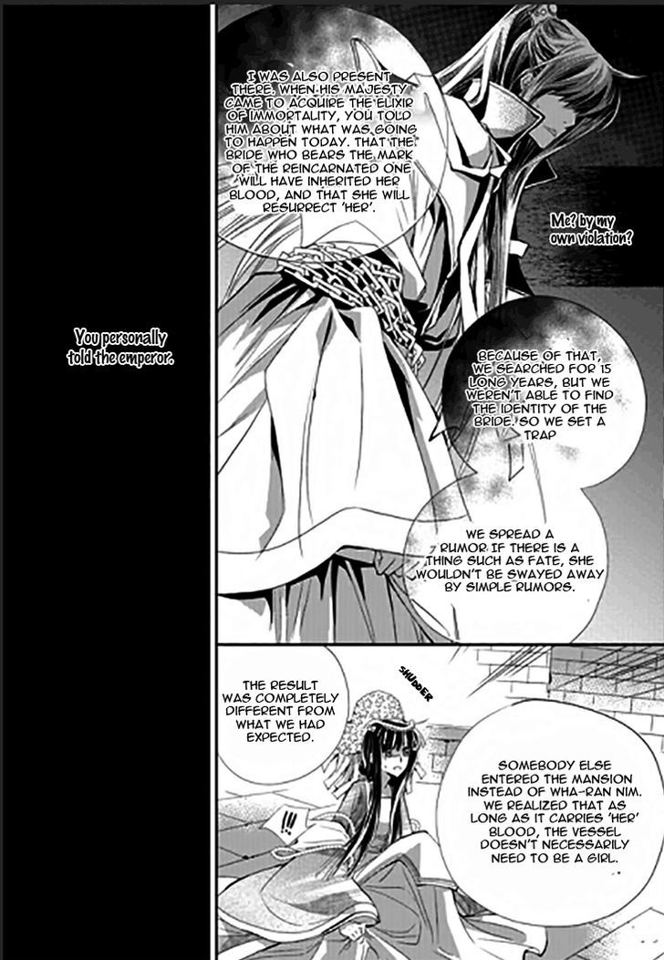 I-Ren Chapter 12 page 20 - Chapter 12