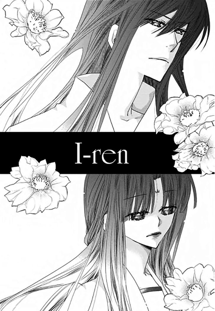 I-Ren Chapter 12 page 5 - Chapter 12