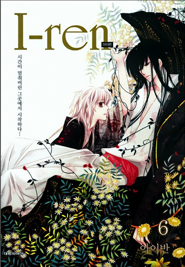 I-Ren Chapter 13.1 page 3 - Chapter 13.1