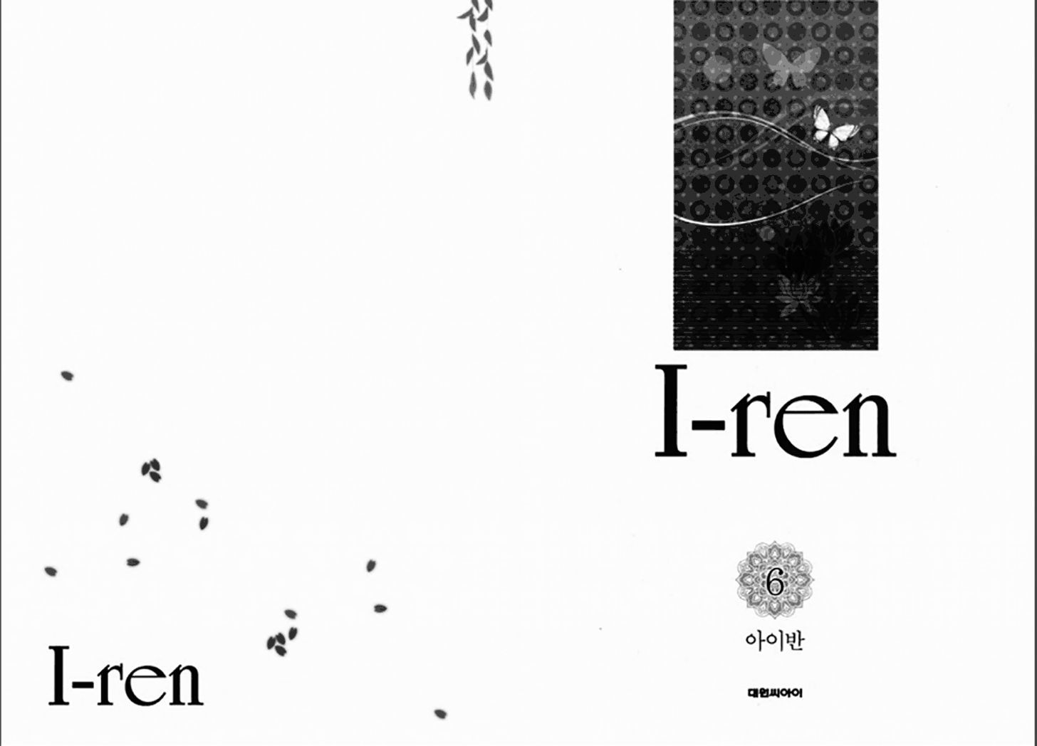 I-Ren Chapter 13.1 page 6 - Chapter 13.1