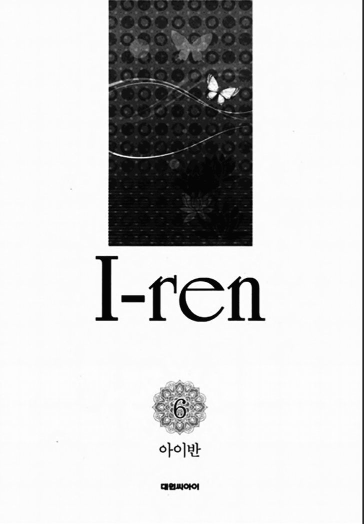 I-Ren Chapter 13.1 page 8 - Chapter 13.1